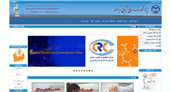 Desktop Screenshot of irdci.ac.ir